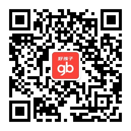 gb好孩子
