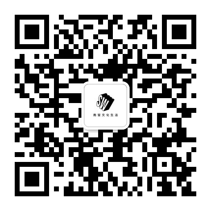 南窗文化生活