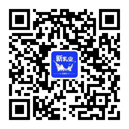 新乳业