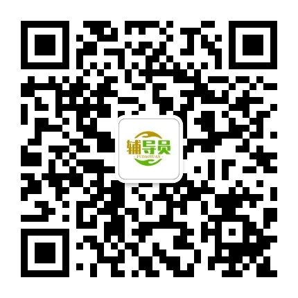 辅导员人才招录