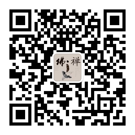 佛学禅语