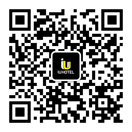 IU酒店