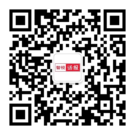 智悦话报