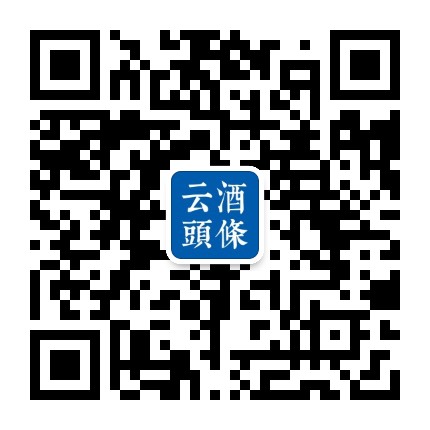 云酒頭條