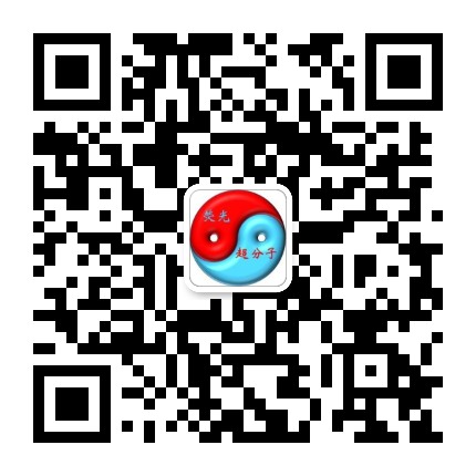 荧光超分子科学