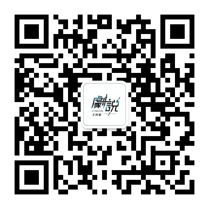 劇說工作室 JS Theatre