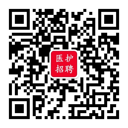 内蒙古医护招聘