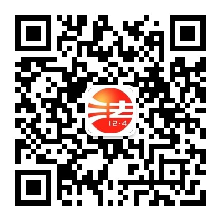 定安普法公众号二维码
