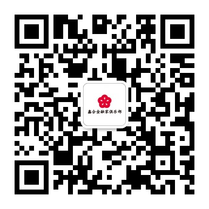 紫金山.鑫合金融家俱乐部