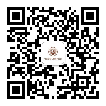杜新会奇门