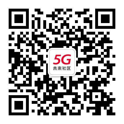 5G未来社区
