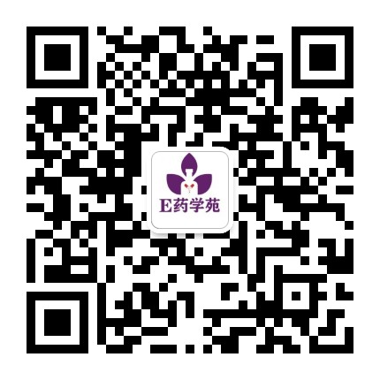 E药学苑