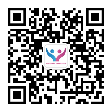 潍坊市妇幼保健院生殖健康科