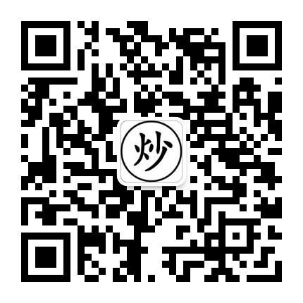 小炒说