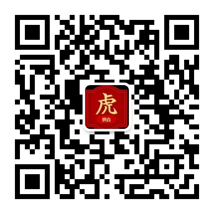 十二生肖之虎運勢