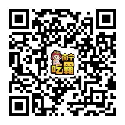南宁吃霸
