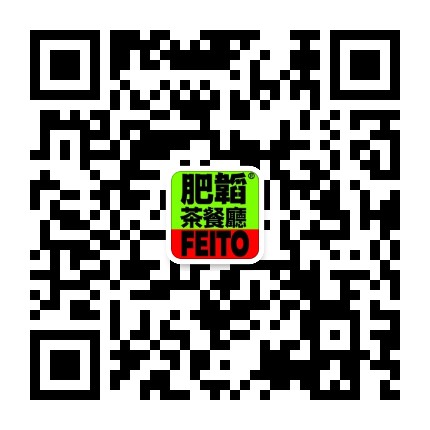 肥韬金牌茶餐厅