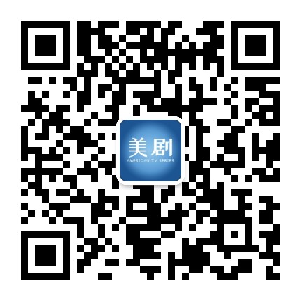 美剧控