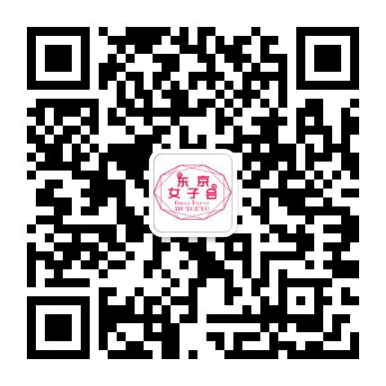 微信公众号东京女子会 Djnzh992 最新文章 微信公众号文章阅读 Wemp