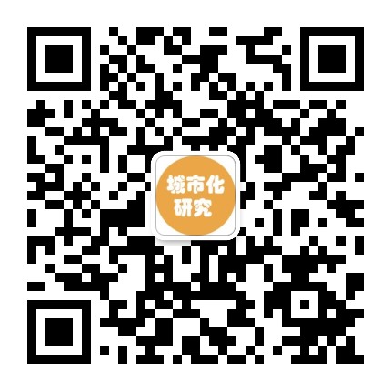 城市化研究