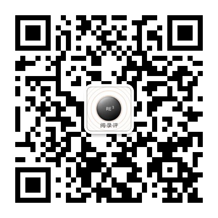 阅录评