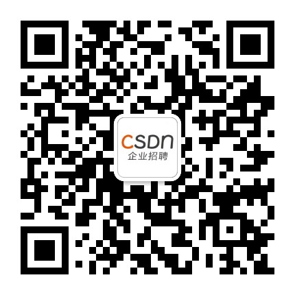 CSDN企业招聘