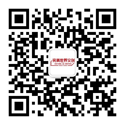 完美世界文创服务号