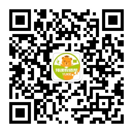 预课教师帮