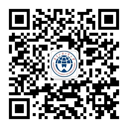 广东外语外贸大学