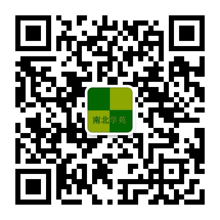 南北学苑