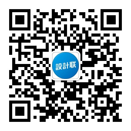 设计联