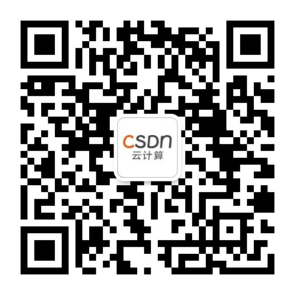 CSDN云计算