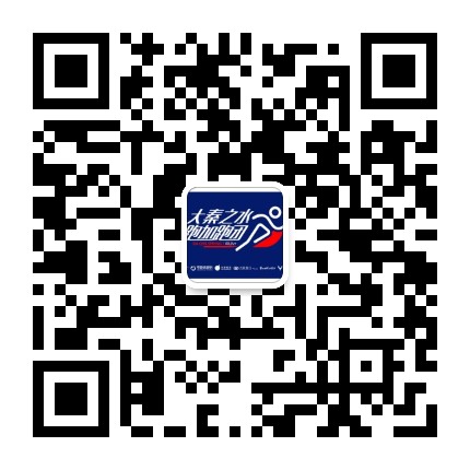 大秦之水跑加跑團(tuán)