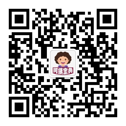 阿姨宝典