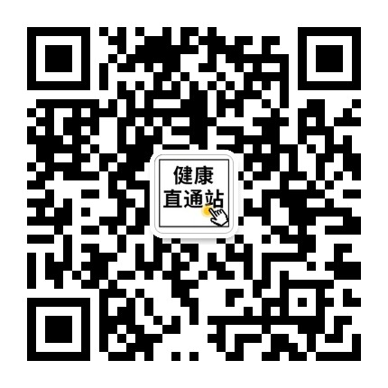 健康直通站