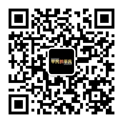 平凡的科研生活