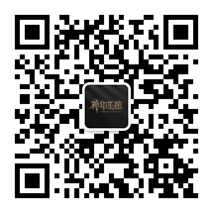 神印王座皓月當空