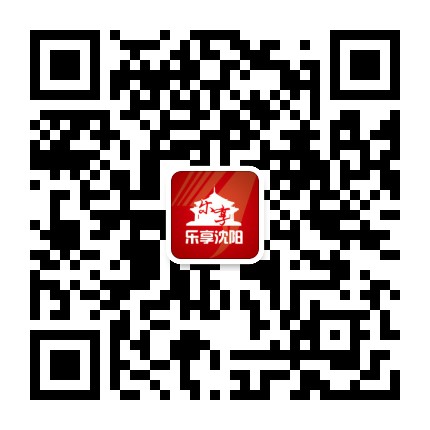 沈阳日报乐享沈阳