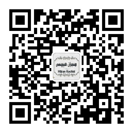 HijranKechisi