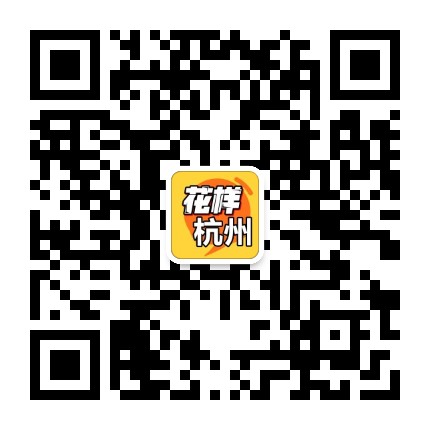 i花样杭州