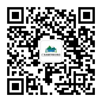 广东省研学旅行协会StudyTravel