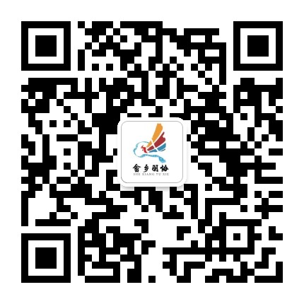 畲羽飞扬 幸福吉祥