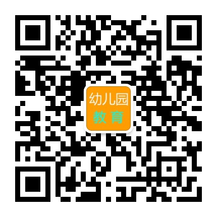 幼儿园教育