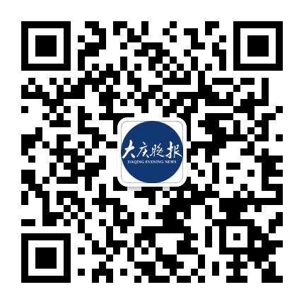 大庆晚报