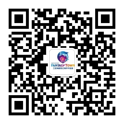 三亚海昌梦幻海洋