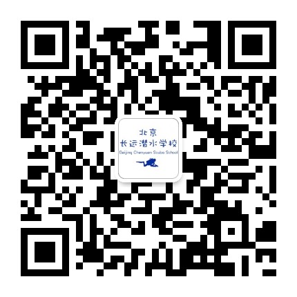 长远潜水学校