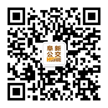 阜新虎跃智慧公交