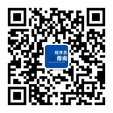 程序员指南
