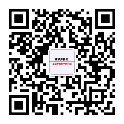 養(yǎng)育科學(xué)研究院