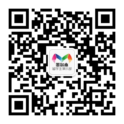 墨尔本留学生俱乐部